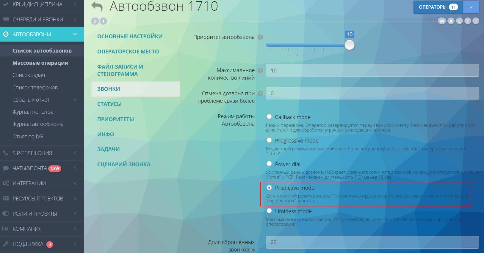 Tryb dialera "Predictive mode"