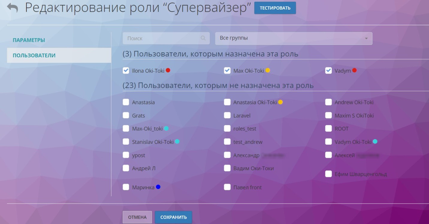 Przypisywanie użytkownikom Roli "Supervisor"