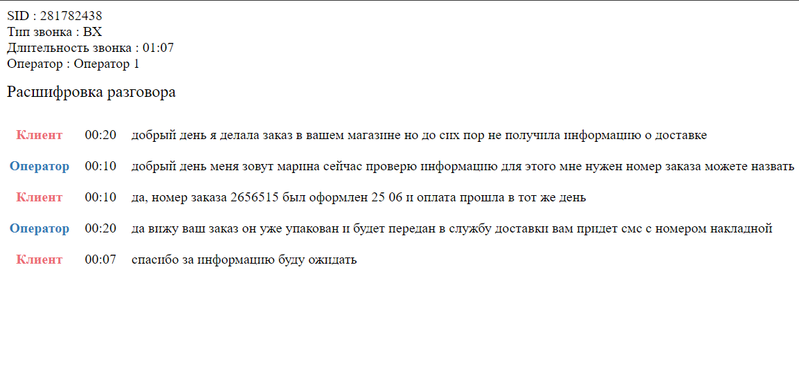 Transkrypcja w HTML