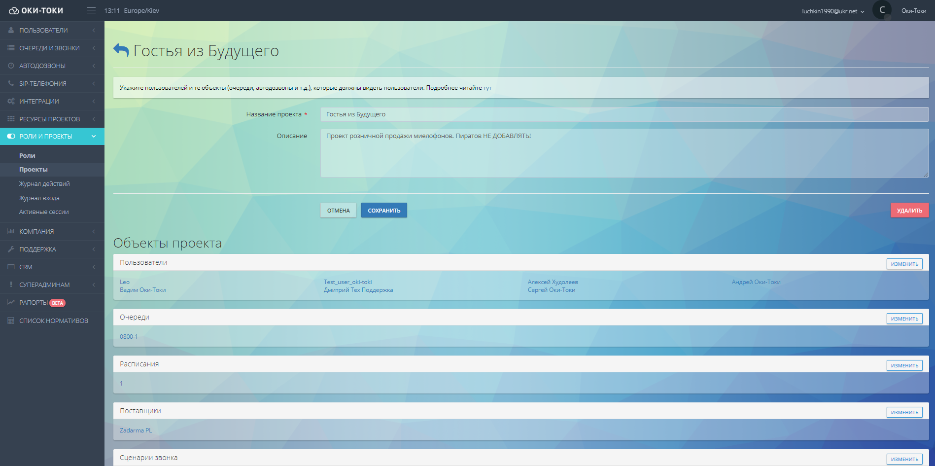 Projekty i dostępy Oki-Toki dla outsourcingowych call center