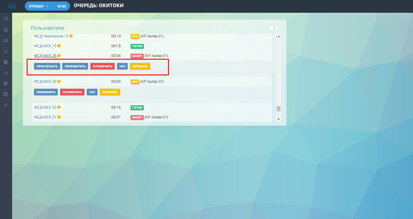 Sterowanie operatorami w Oki-Toki dla outsource'owych call center