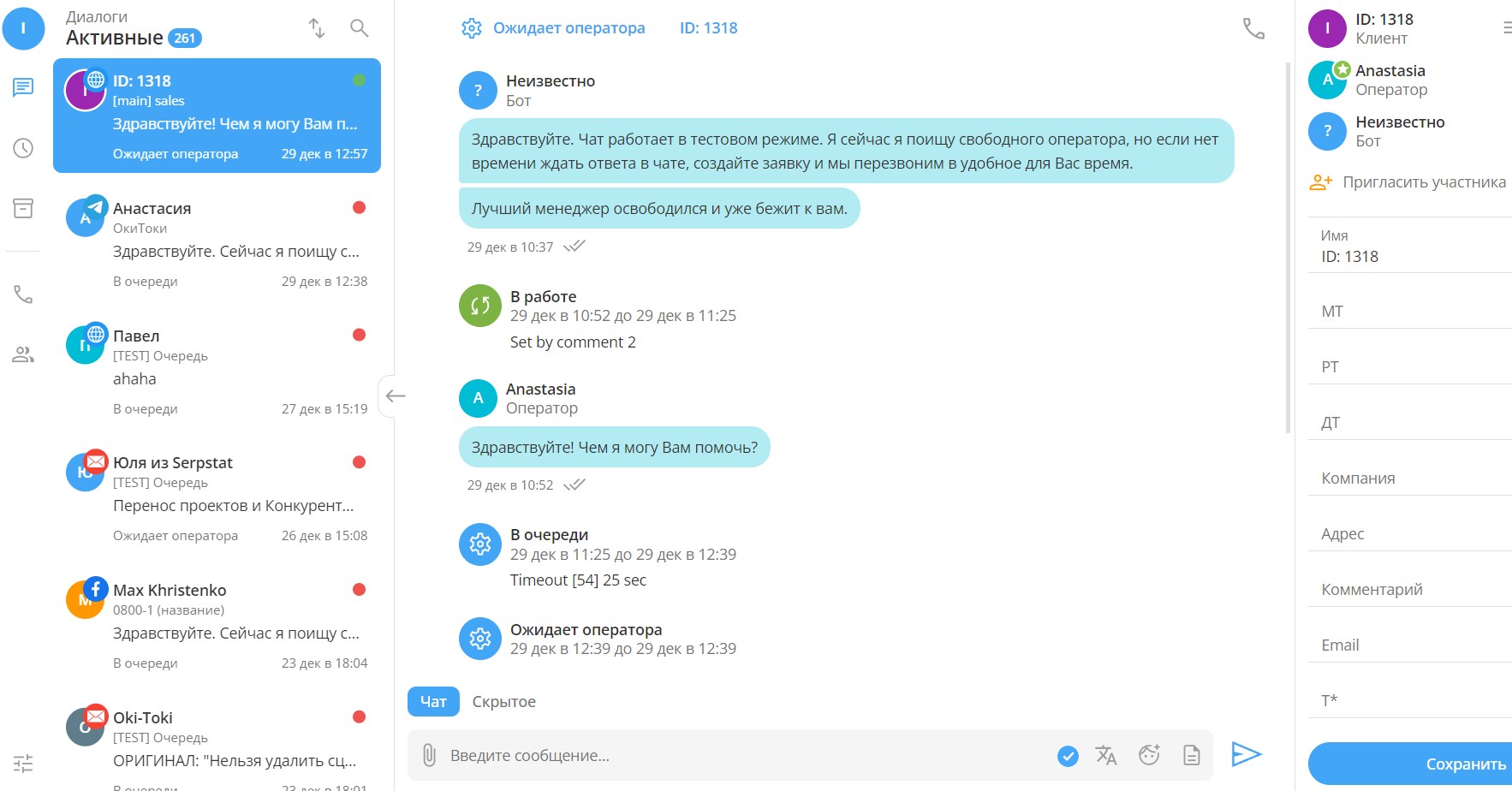 System czatu Oki-Toki