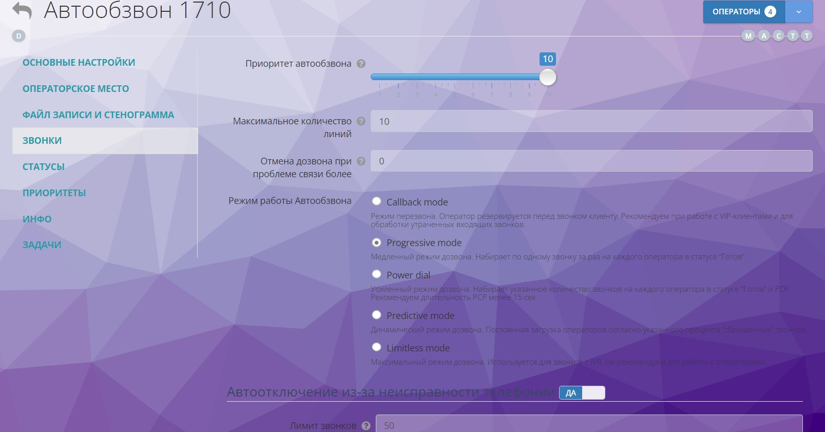 Konfigurowanie automatycznego wybierania numeru w Oki-Toki