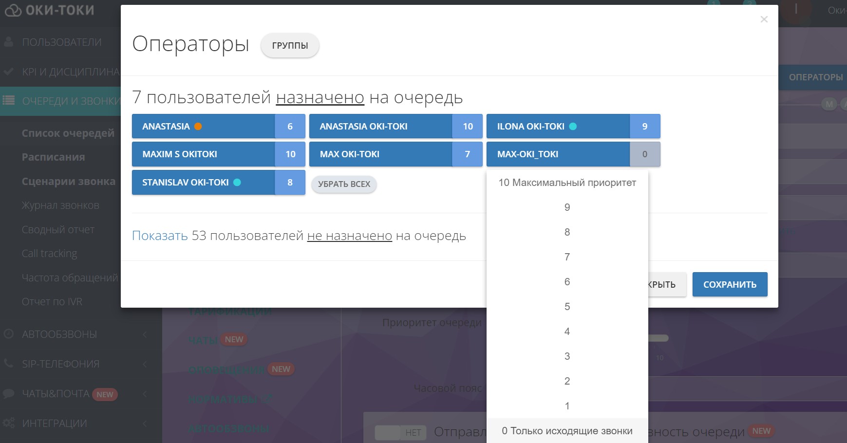 Priorytety operatora przy dystrybucji połączeń
