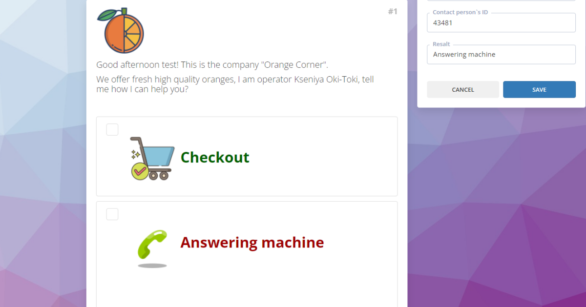 Анкета CRM
