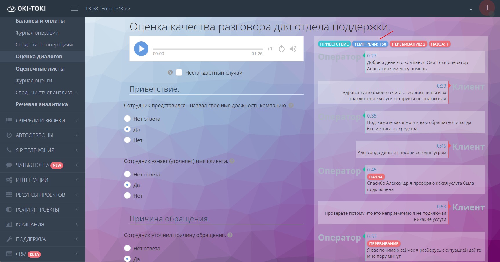 Tempo mowy operatora w rozmowie