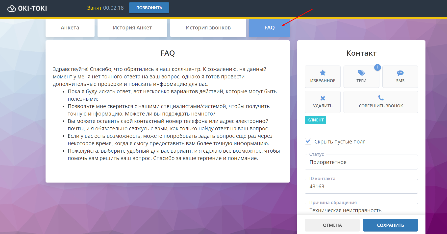 Wskazówka dla agenta w ankiecie CRM