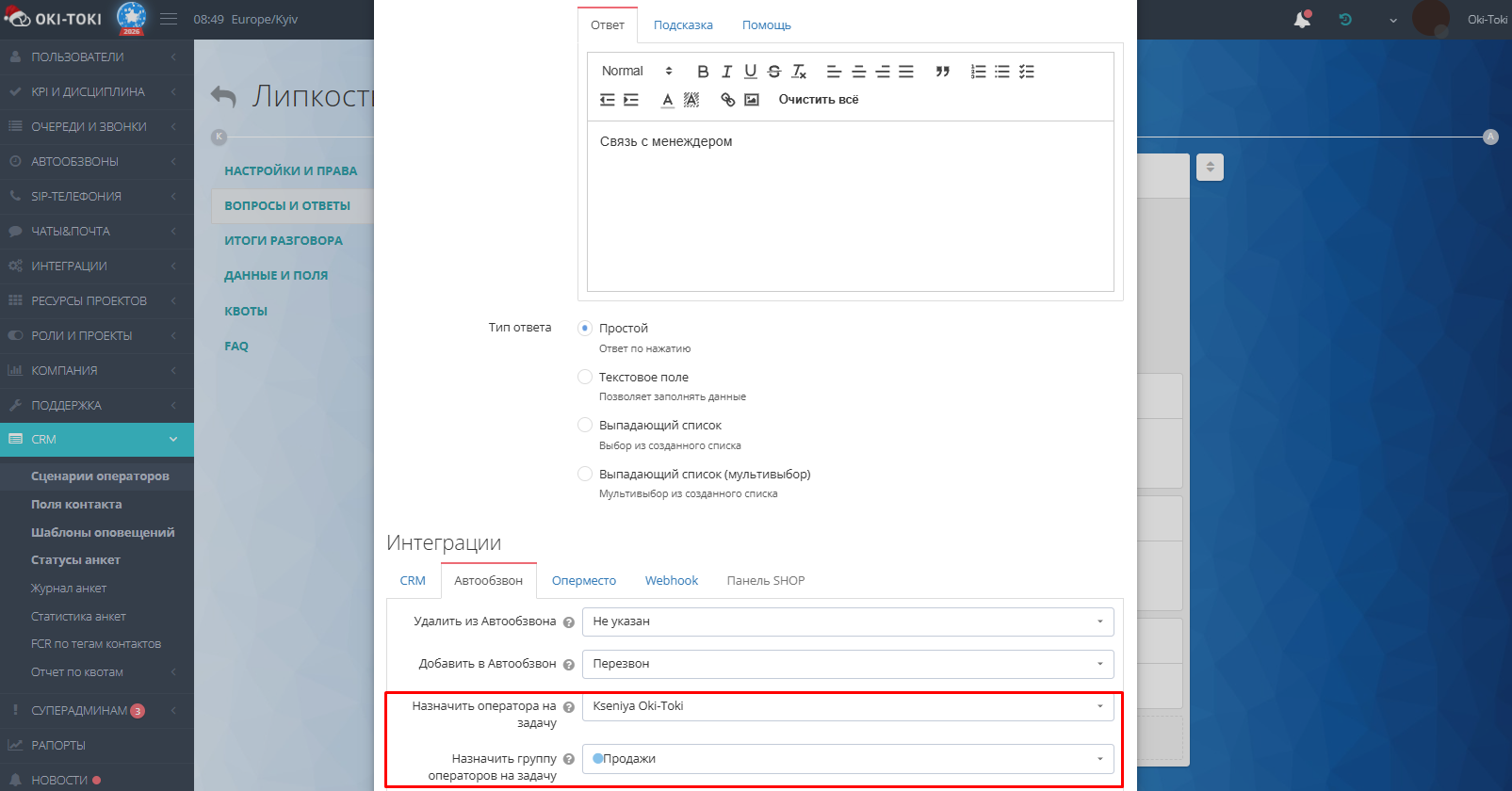 Lepkość w ankiecie