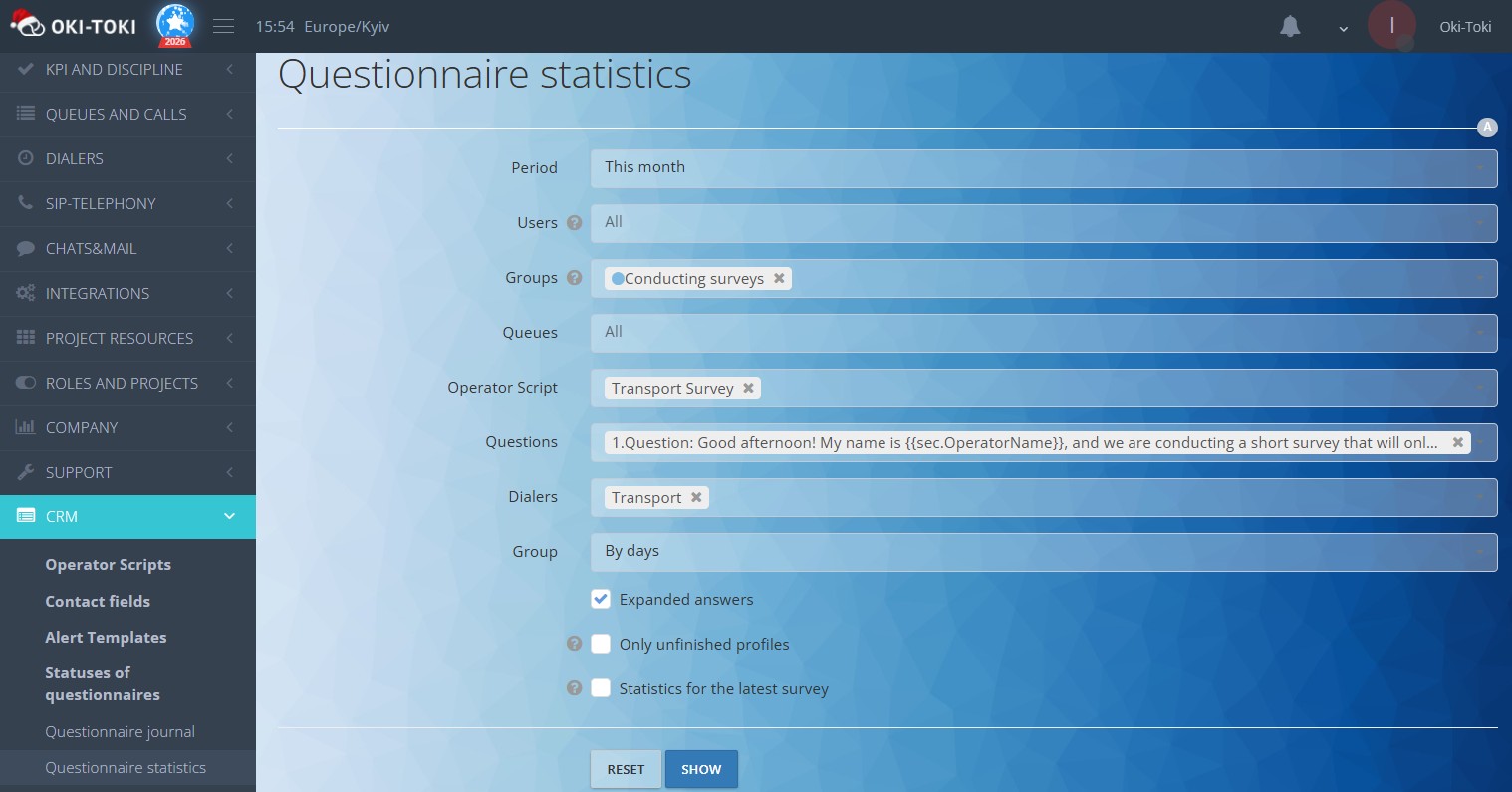 Фильтры отчета