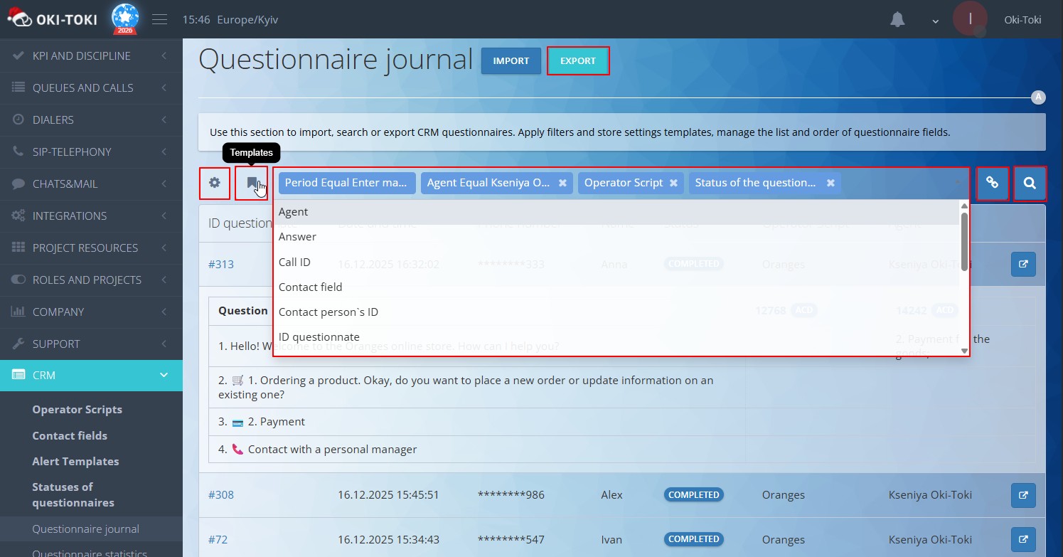 Функциональность отчета